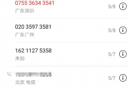 台儿庄对付老赖：刘小姐被老赖拖欠货款